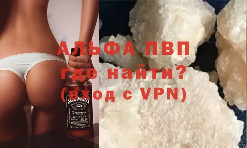 А ПВП VHQ  Губаха 