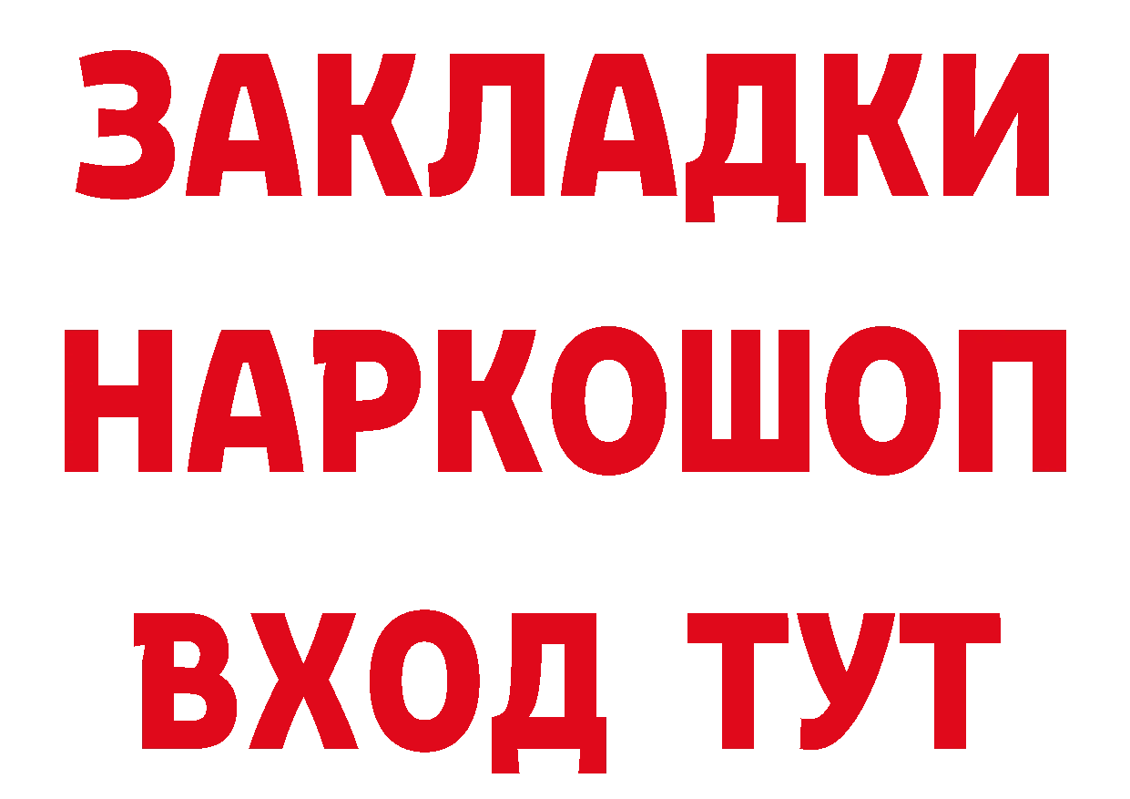 Купить закладку это клад Губаха